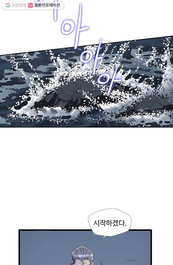 질풍광룡 6화 49