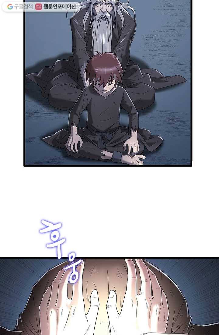 질풍광룡 6화 50