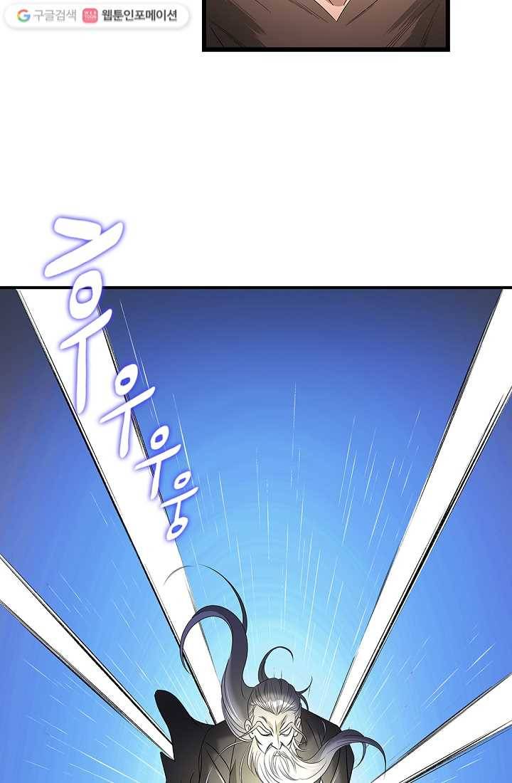 질풍광룡 6화 52