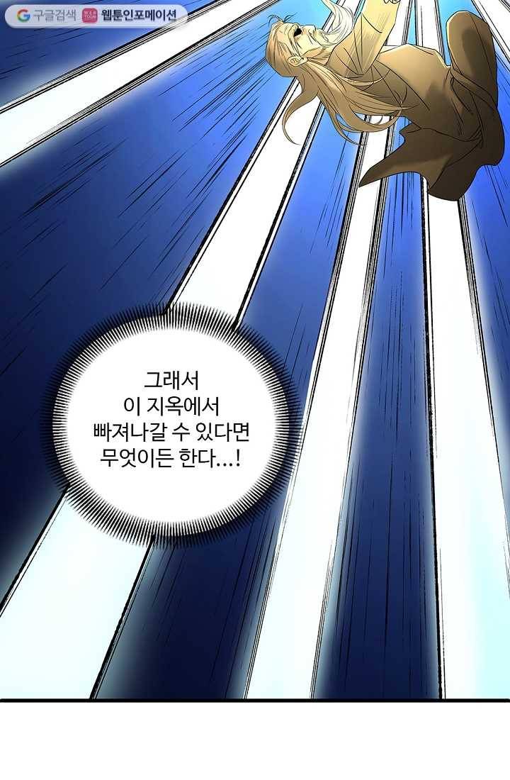 질풍광룡 6화 55