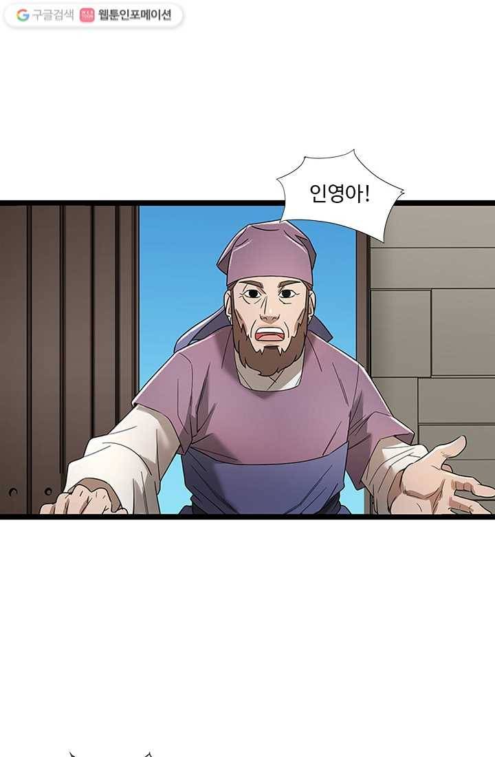 질풍광룡 6화 61