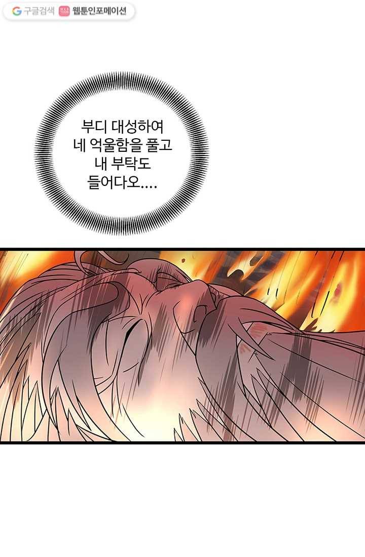 질풍광룡 6화 69
