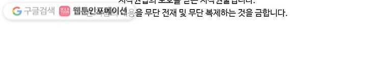 질풍광룡 6화 73