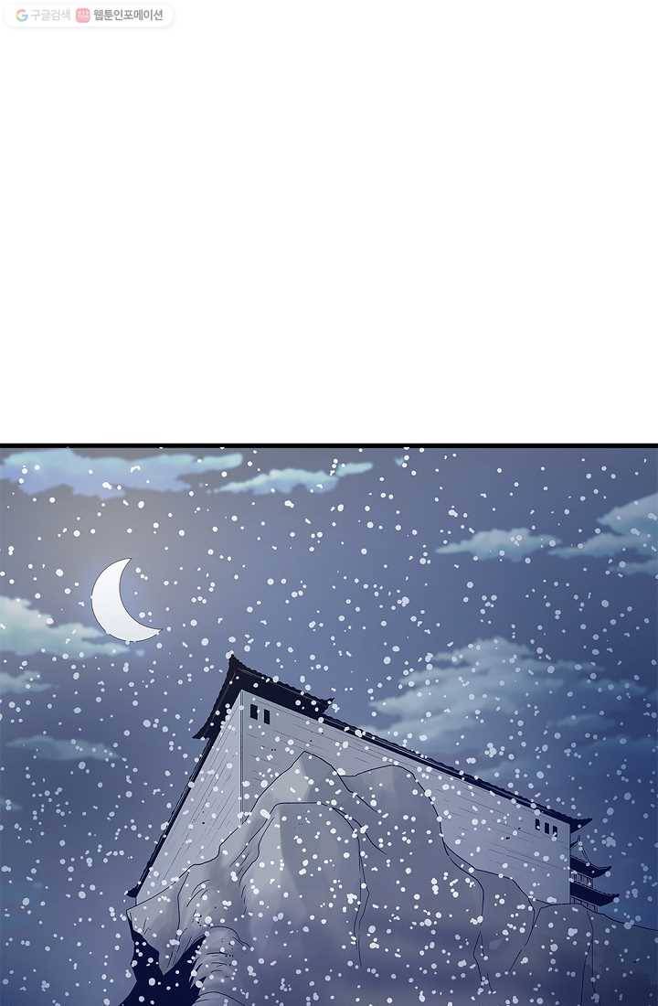 질풍광룡 16화 2