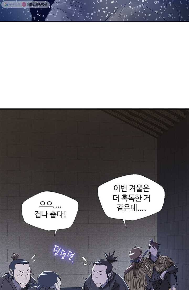 질풍광룡 16화 3