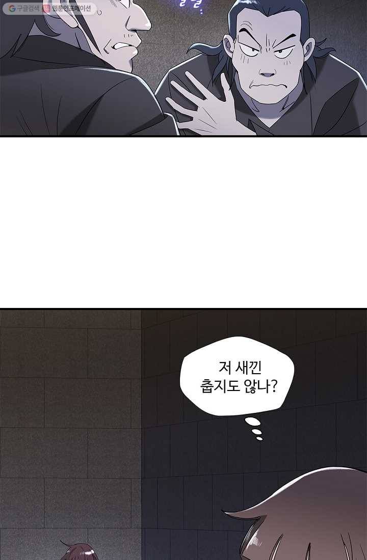 질풍광룡 16화 5