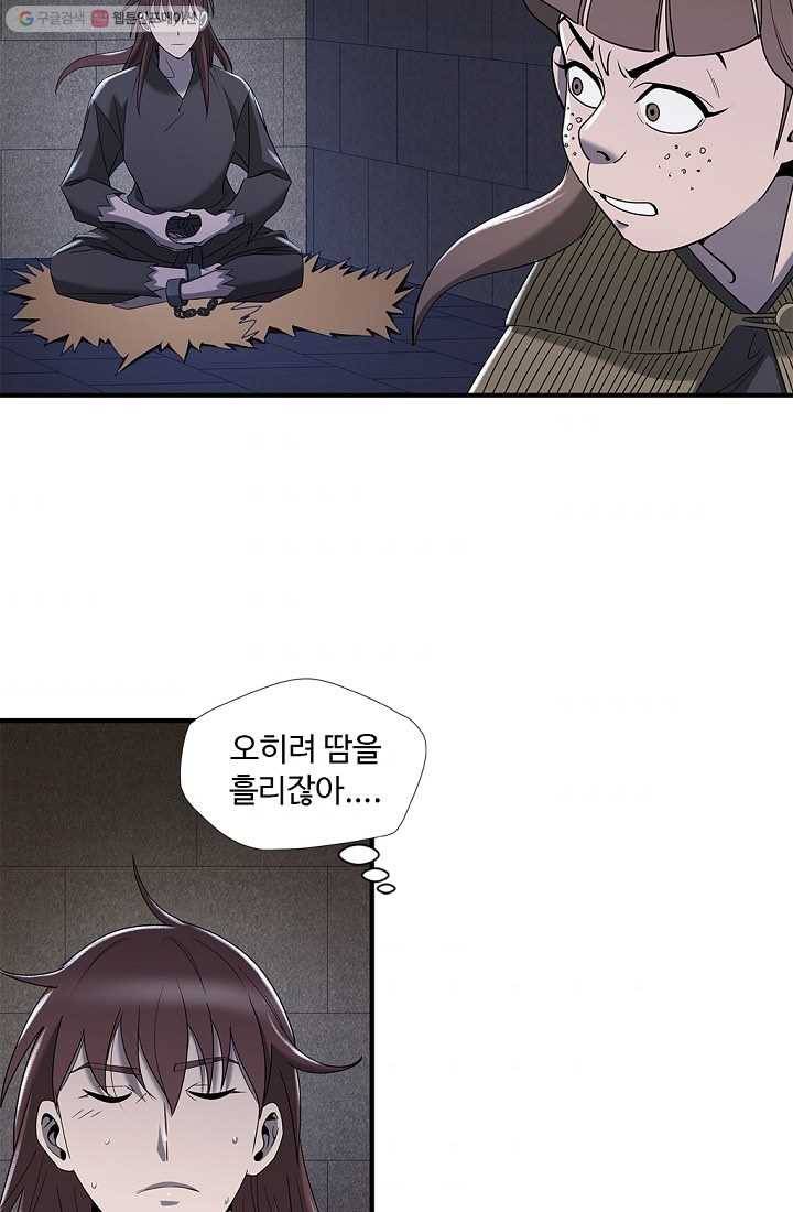 질풍광룡 16화 6