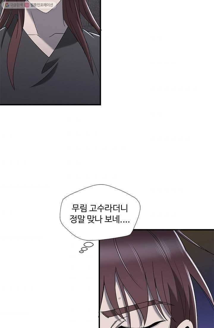 질풍광룡 16화 7