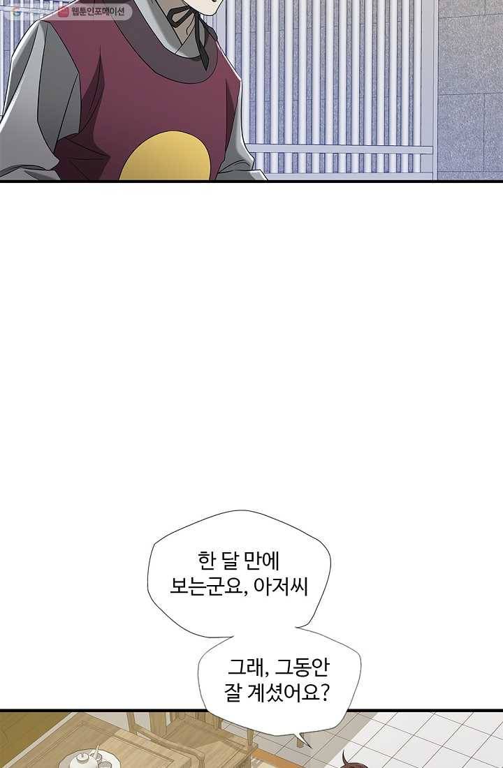 질풍광룡 16화 9