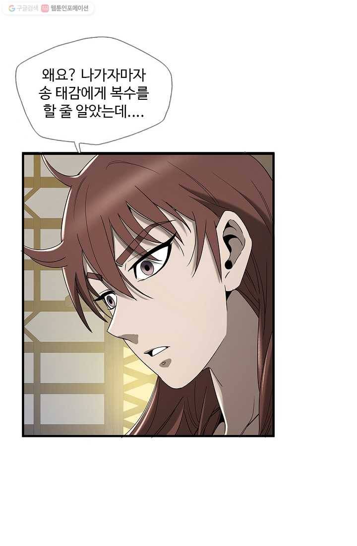 질풍광룡 16화 11