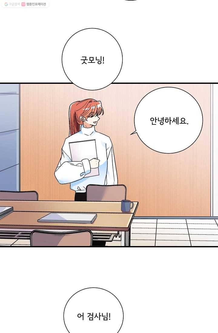 사랑 선고 10화 3
