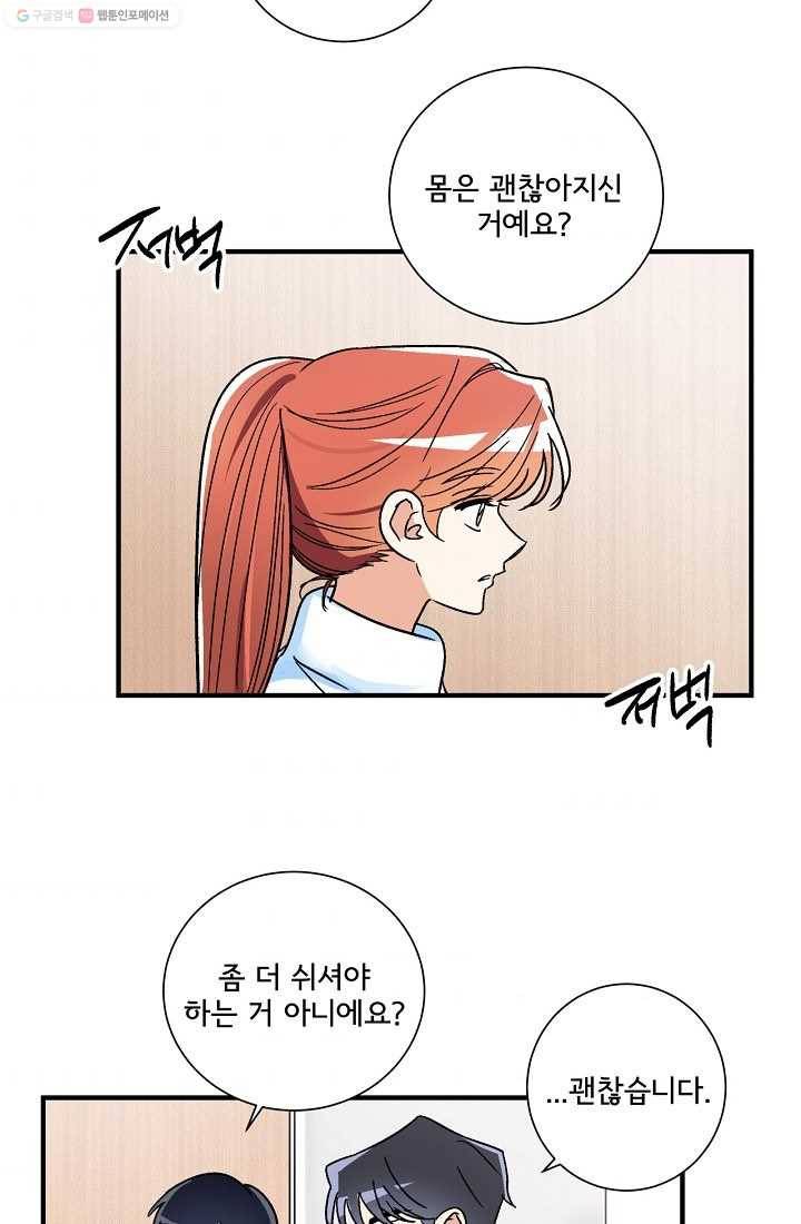 사랑 선고 10화 4