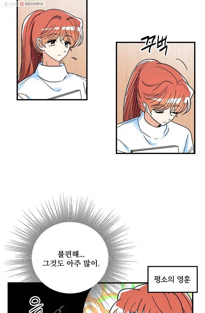 사랑 선고 10화 6