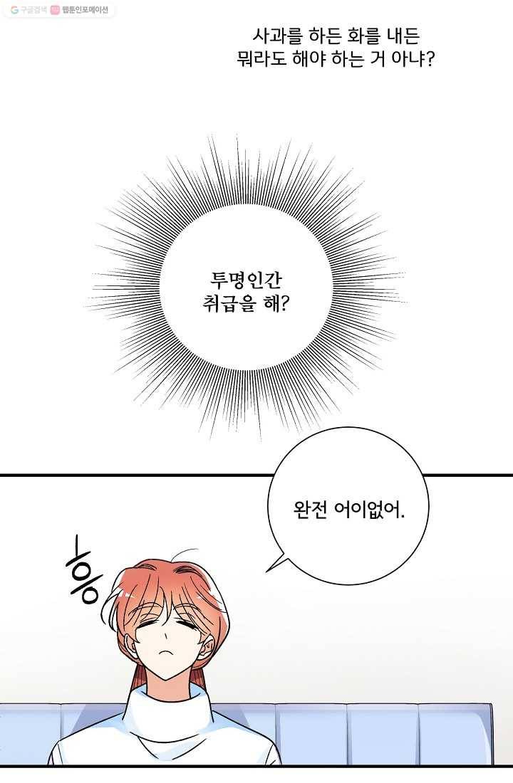 사랑 선고 10화 9