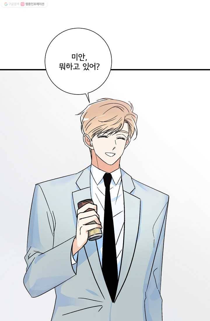 사랑 선고 10화 11