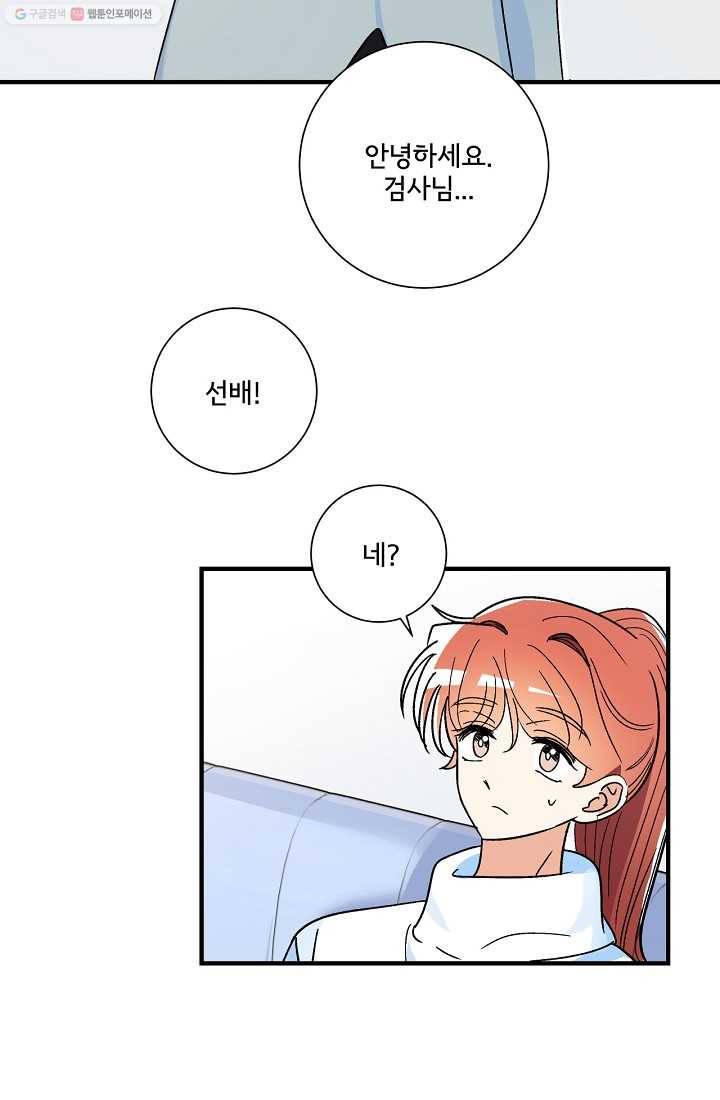 사랑 선고 10화 12