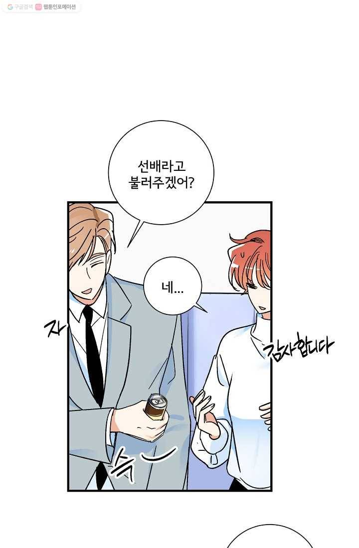 사랑 선고 10화 13