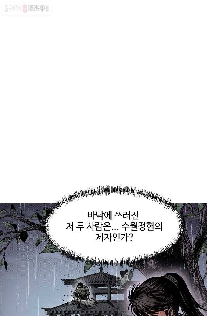 장봉행 7화 1