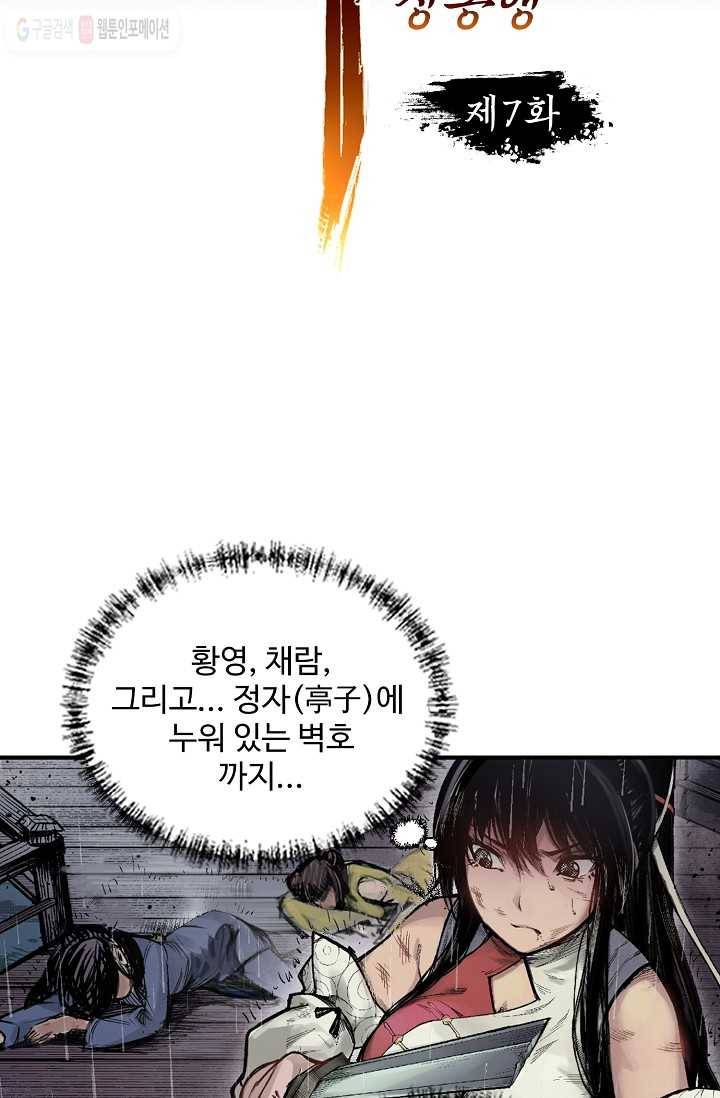 장봉행 7화 5