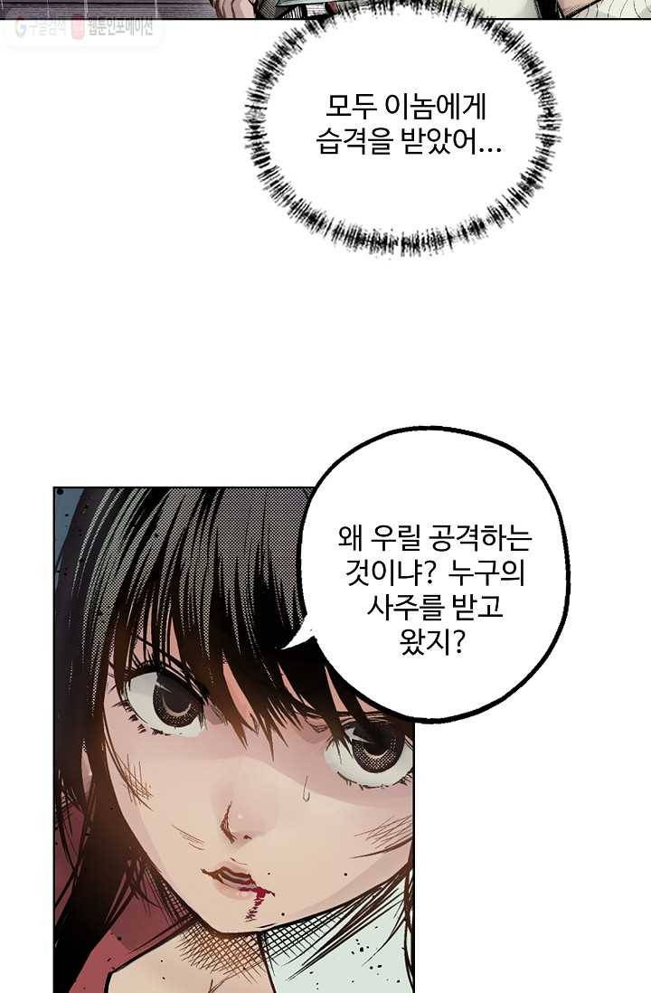 장봉행 7화 6