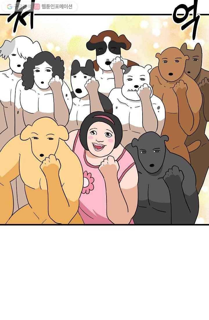 넘 많은 고양! 002화 3