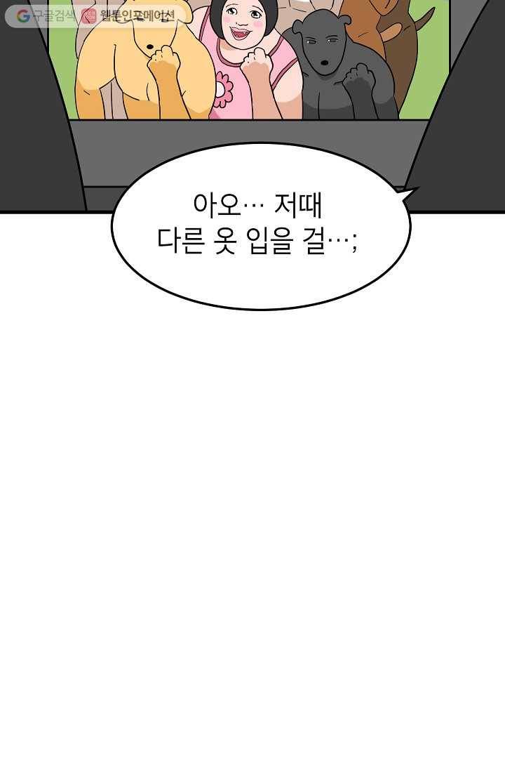넘 많은 고양! 002화 5