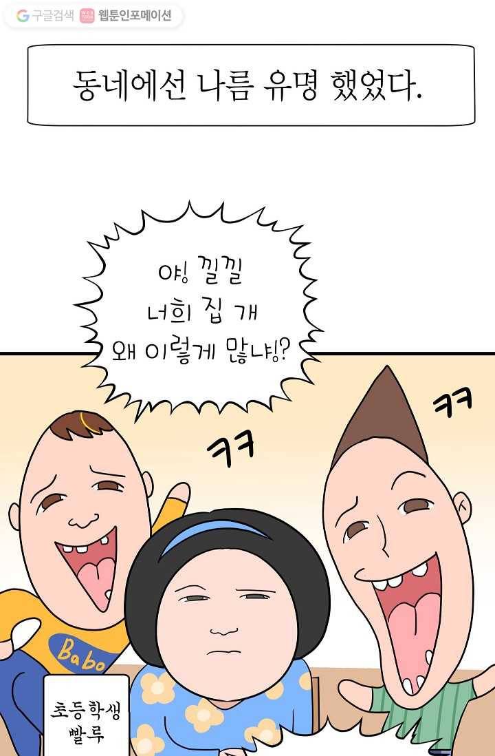 넘 많은 고양! 002화 6