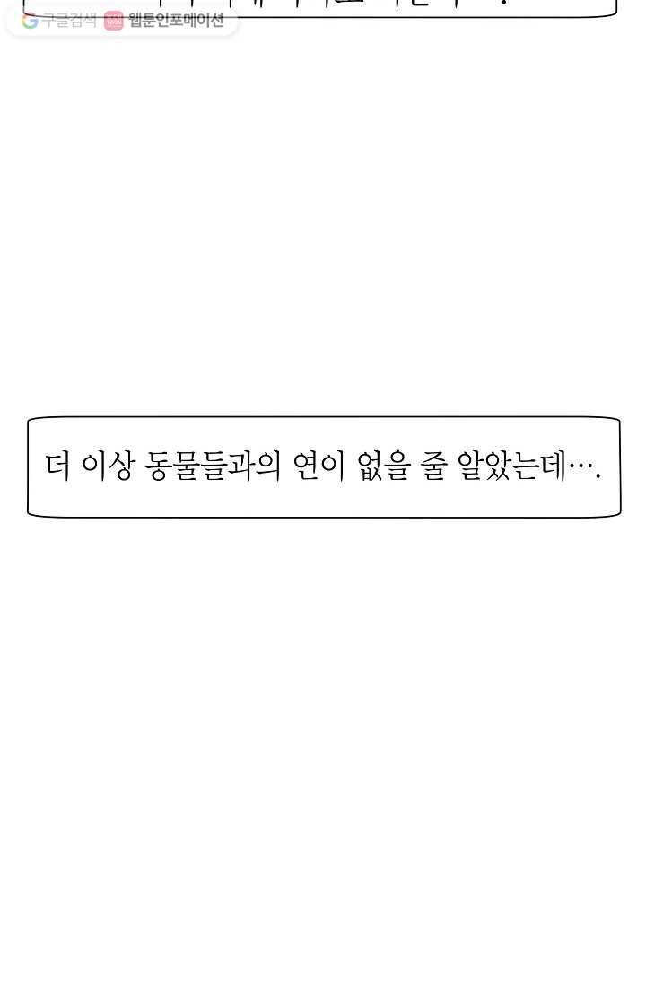 넘 많은 고양! 002화 11