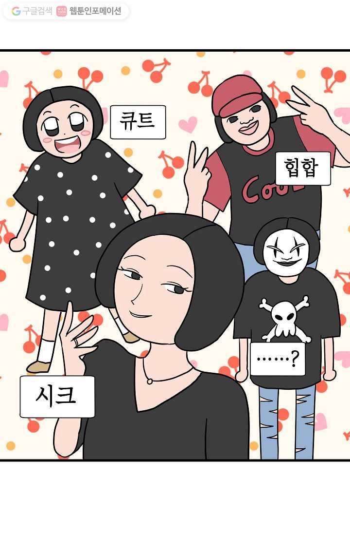 넘 많은 고양! 007화 3