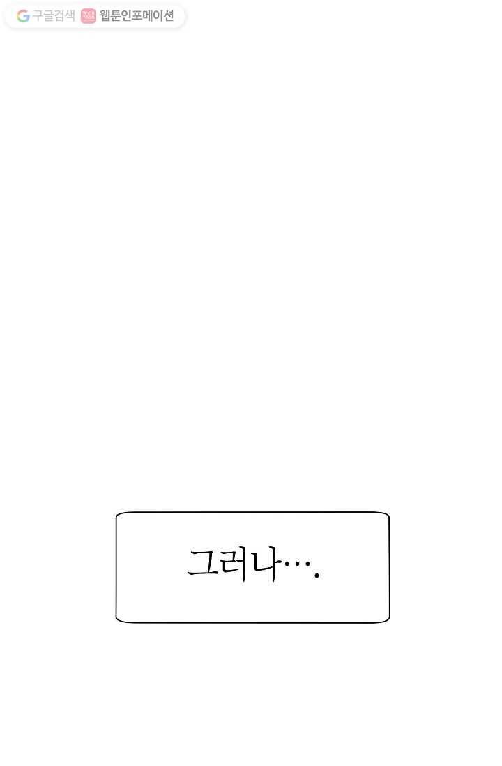 넘 많은 고양! 007화 4