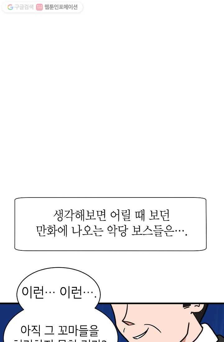 넘 많은 고양! 007화 8