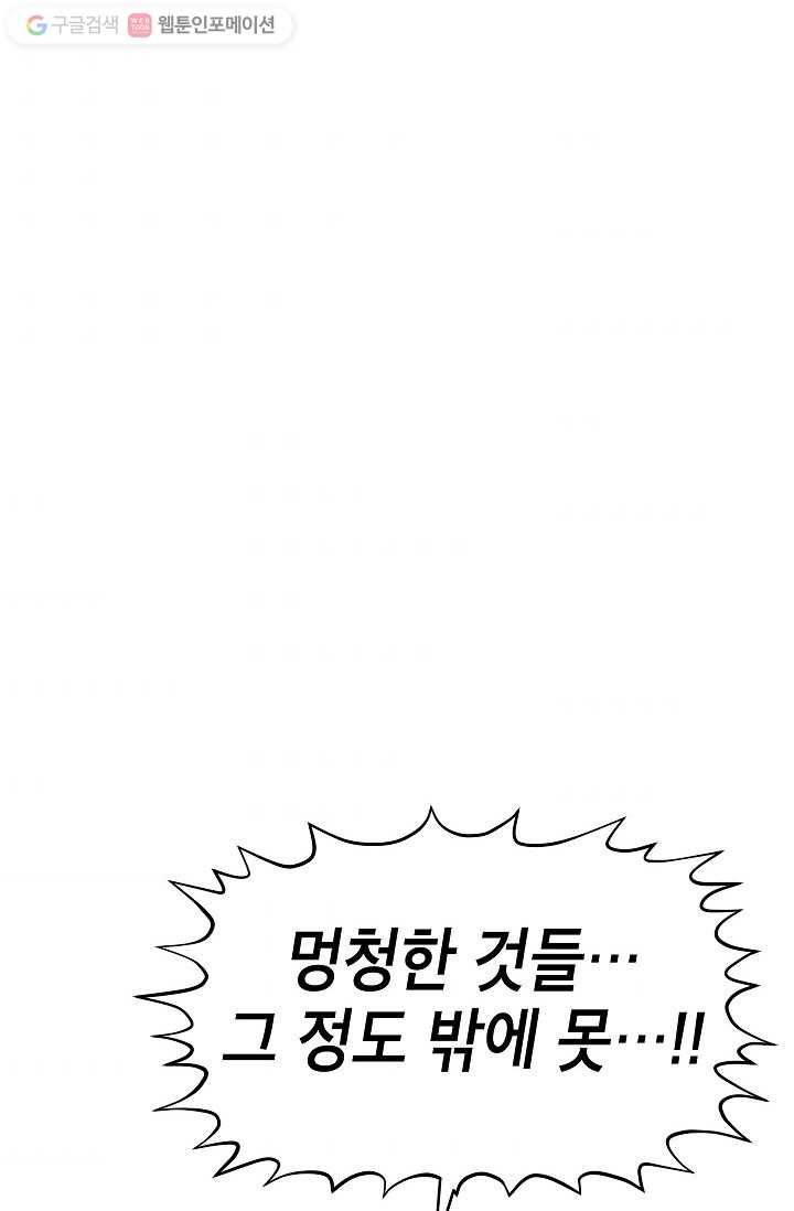 넘 많은 고양! 007화 10