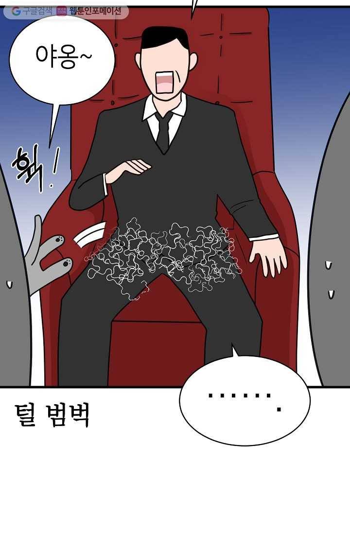 넘 많은 고양! 007화 11