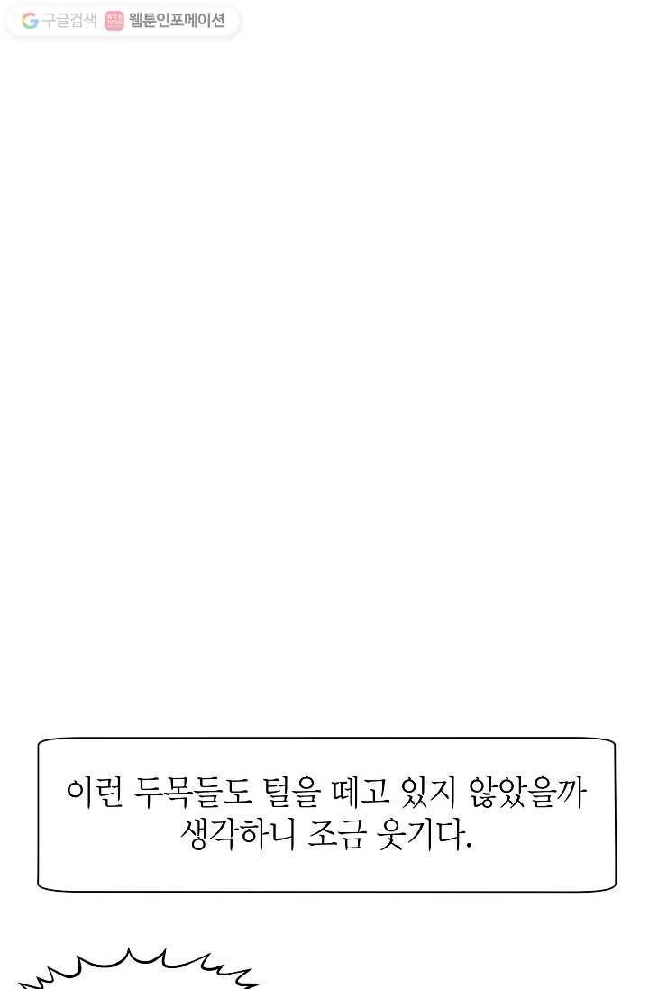 넘 많은 고양! 007화 12