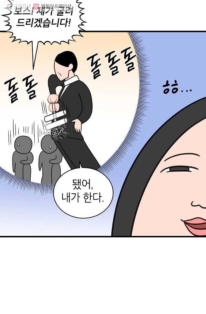 넘 많은 고양! 007화 13