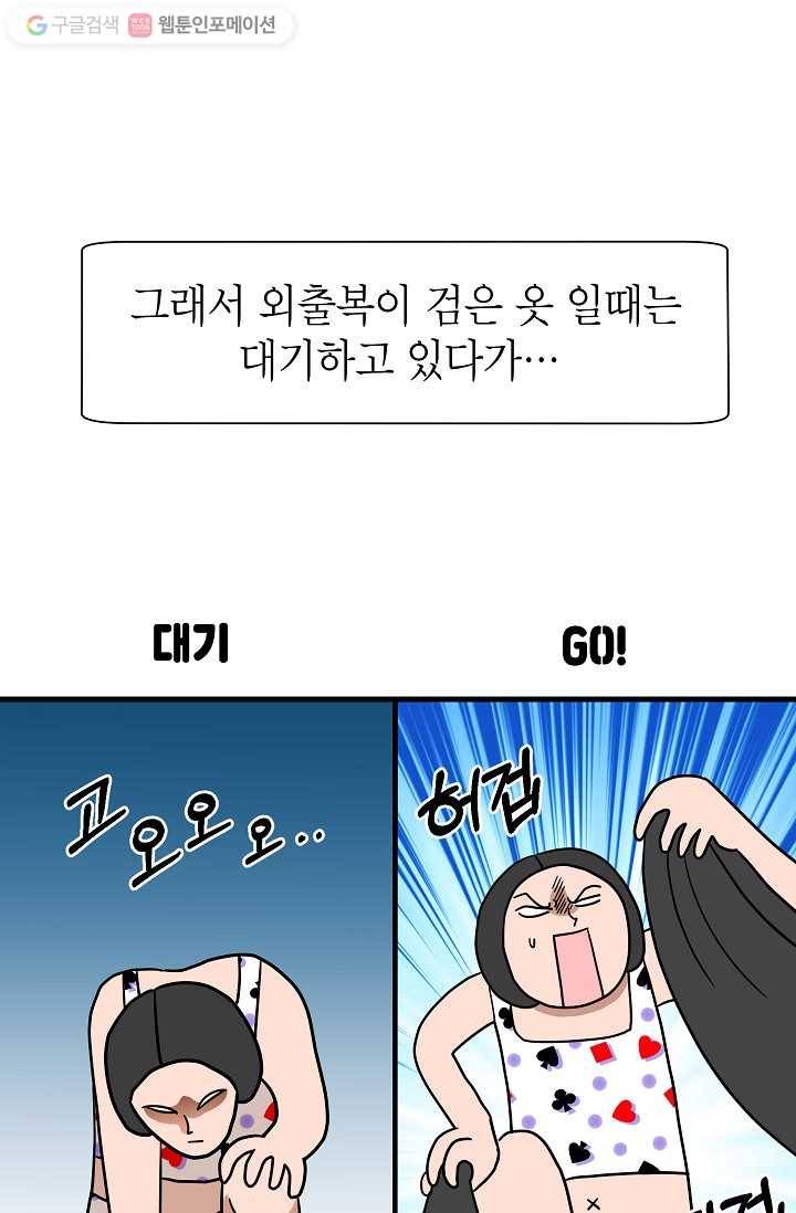 넘 많은 고양! 007화 15