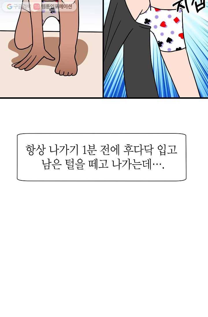 넘 많은 고양! 007화 16