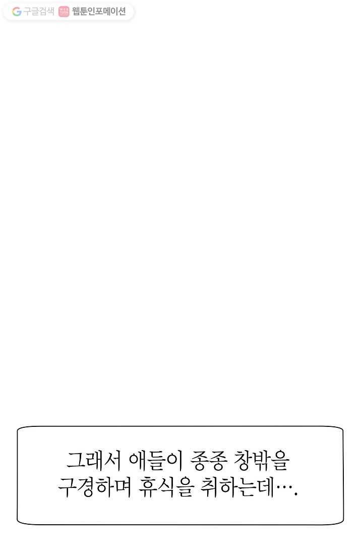 넘 많은 고양! 014화 4