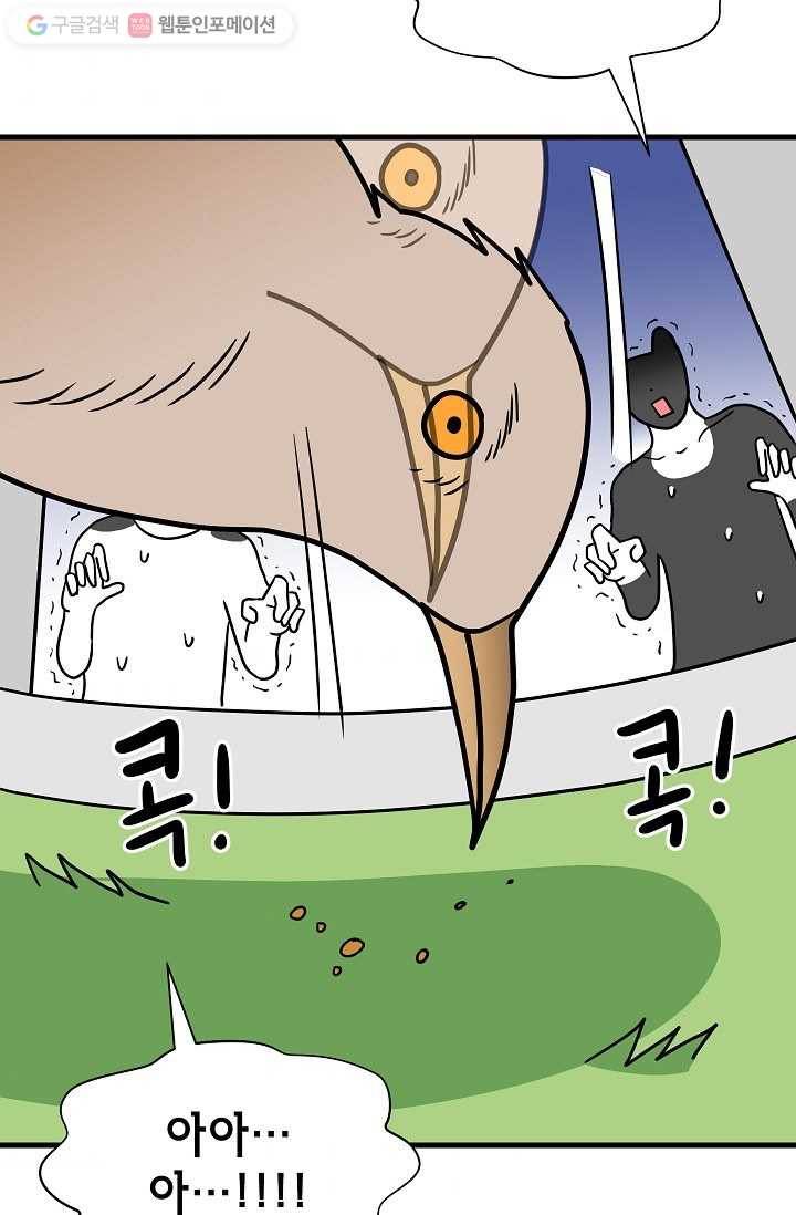 넘 많은 고양! 014화 9