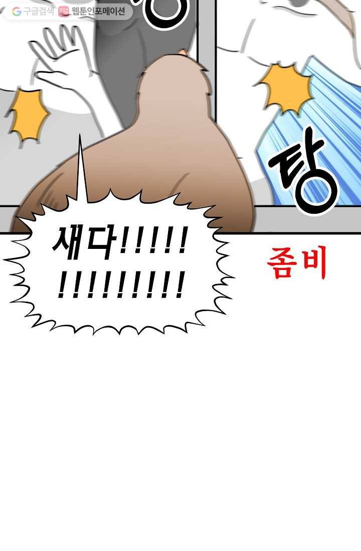 넘 많은 고양! 014화 12