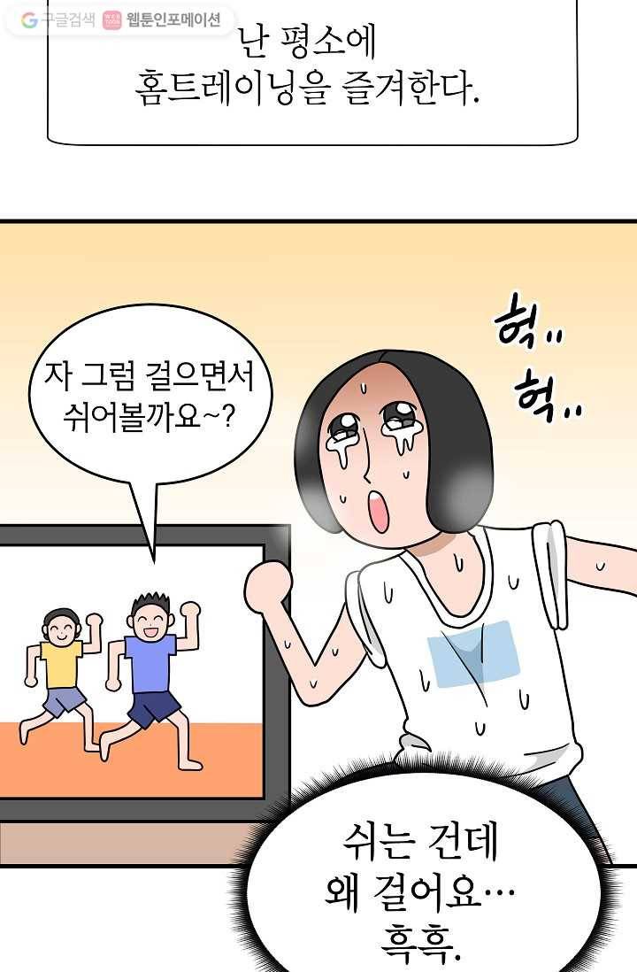 넘 많은 고양! 018화 3