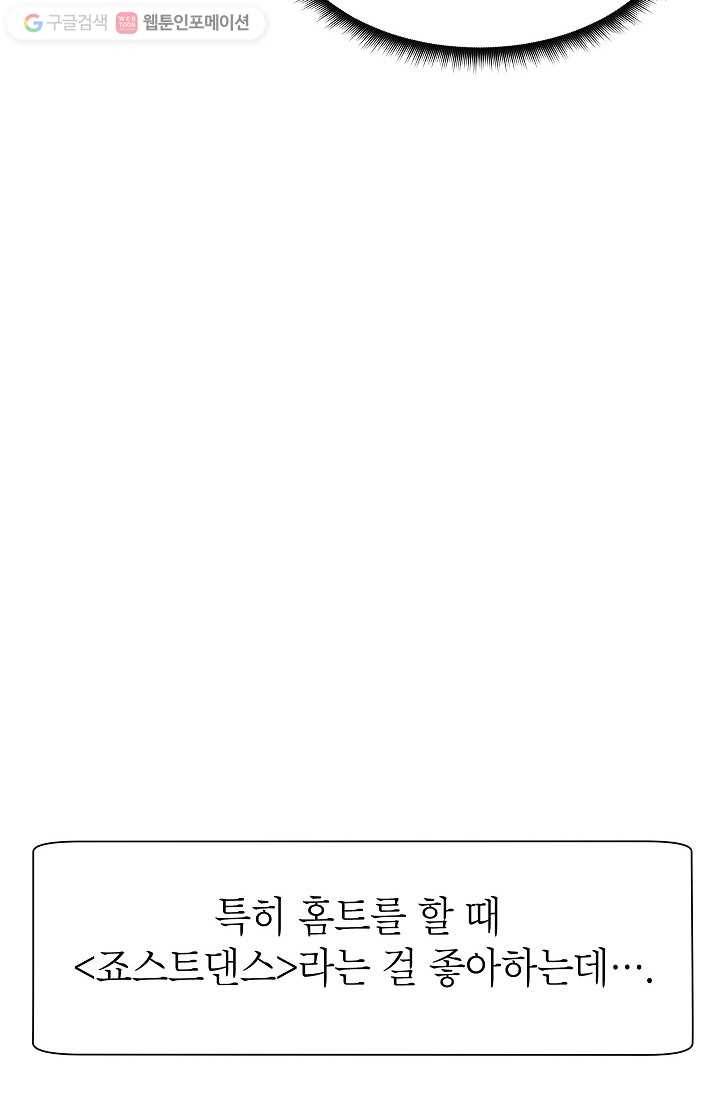 넘 많은 고양! 018화 4