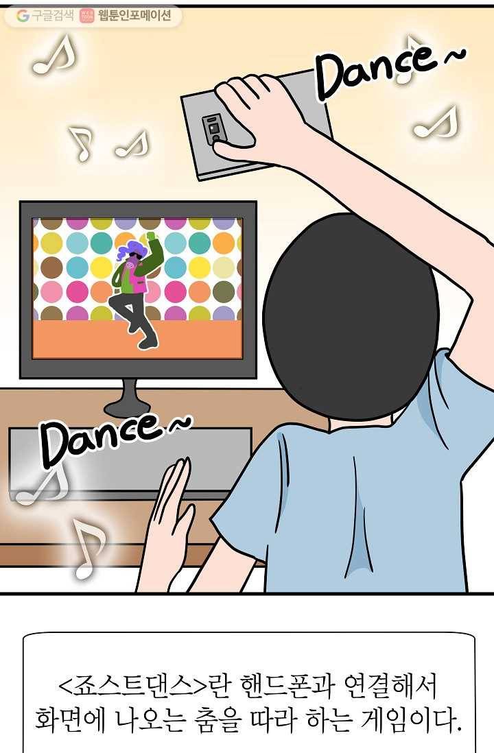 넘 많은 고양! 018화 5
