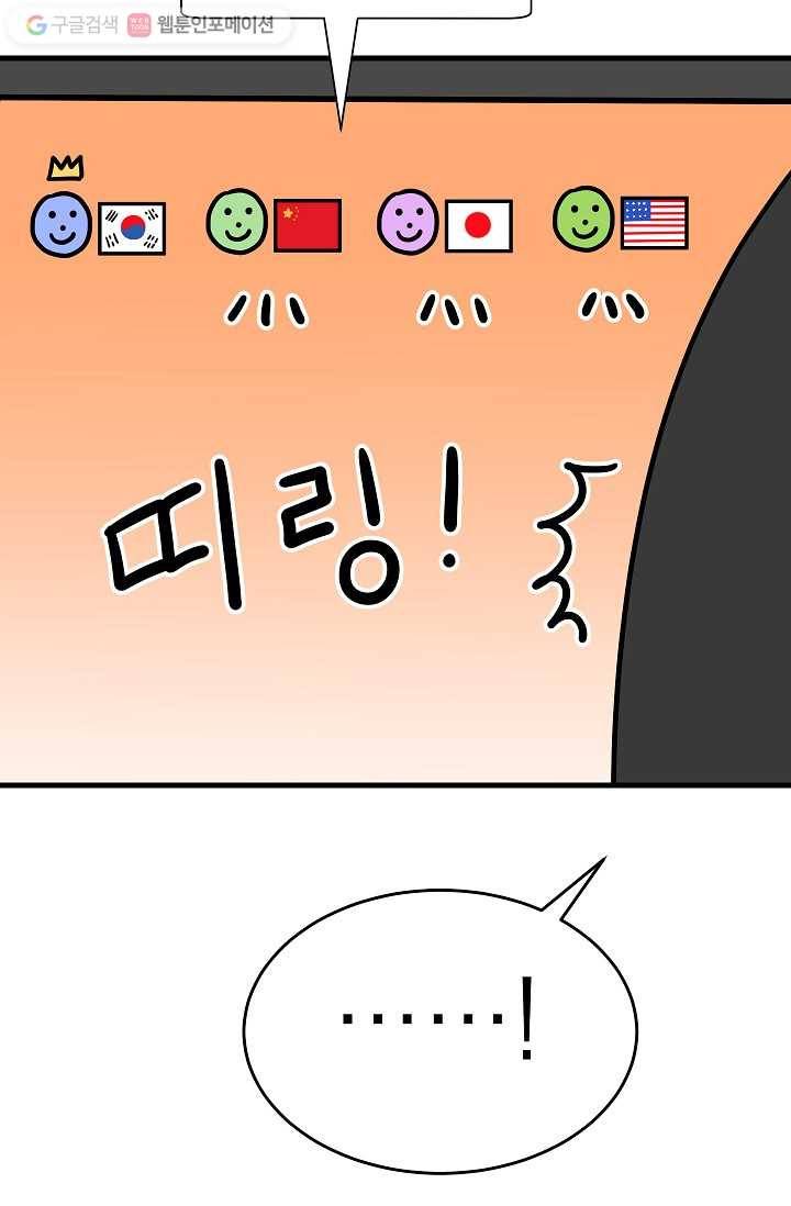 넘 많은 고양! 018화 7