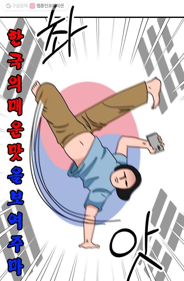 넘 많은 고양! 018화 9