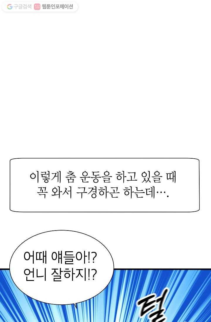 넘 많은 고양! 018화 12