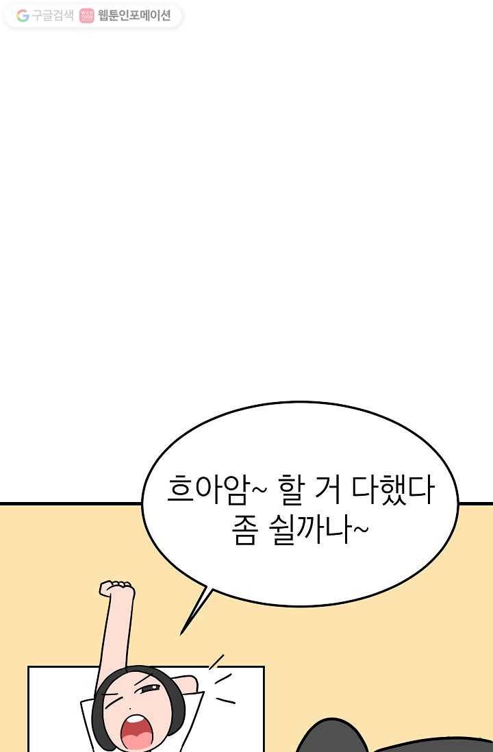 넘 많은 고양! 022화 3
