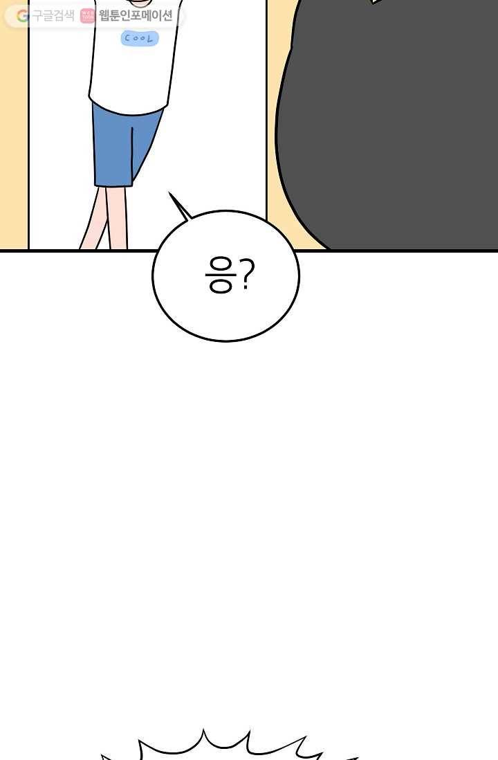 넘 많은 고양! 022화 4