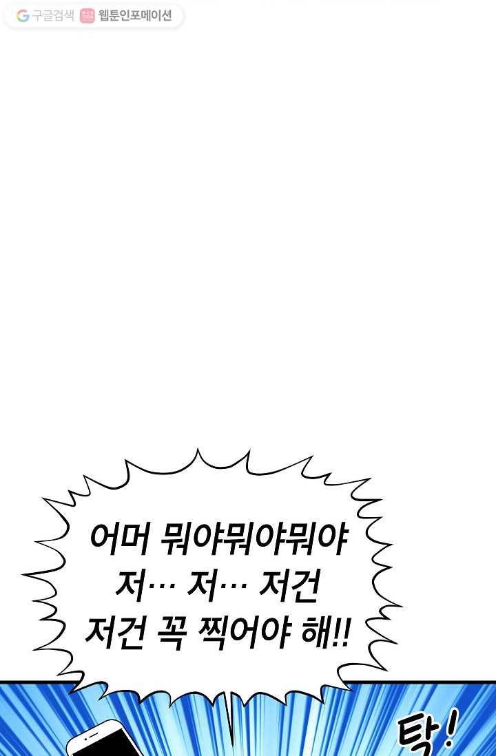 넘 많은 고양! 022화 6