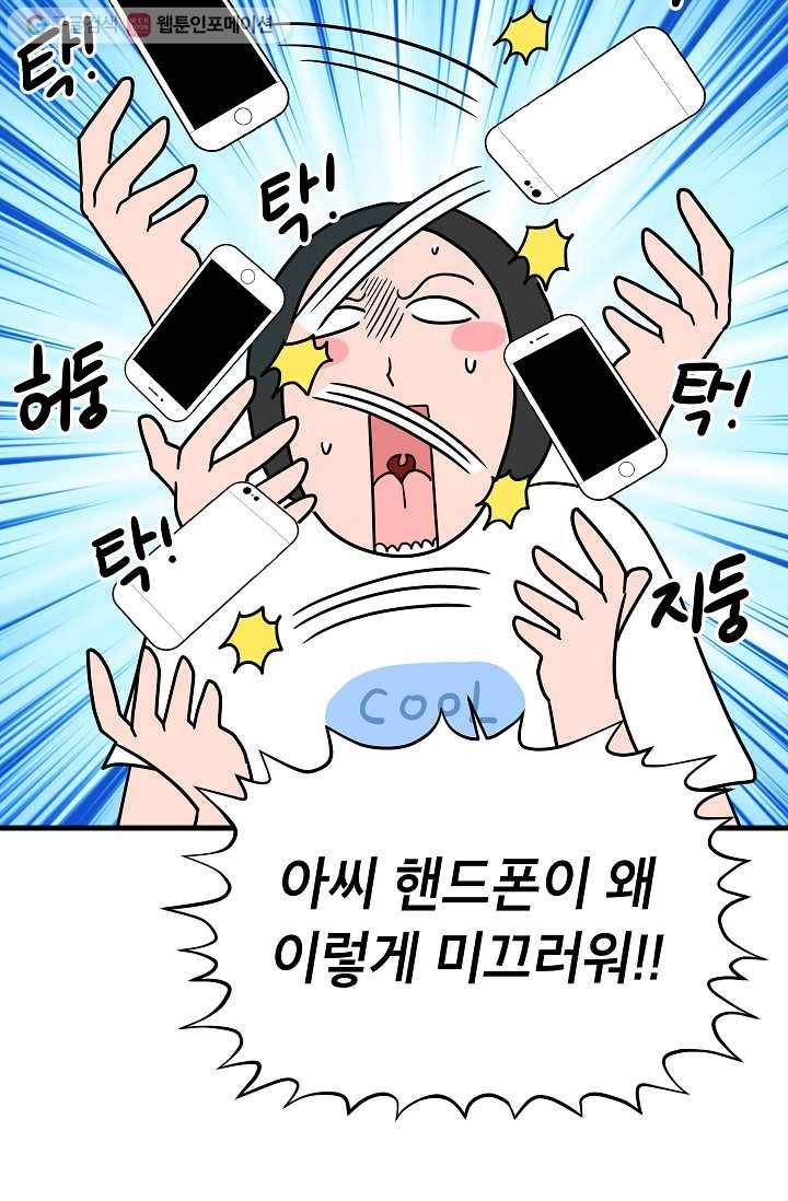 넘 많은 고양! 022화 7